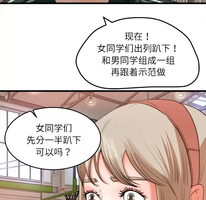 补习班绯闻-第7话 - 图片 59