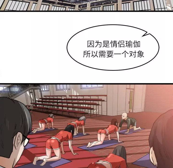 补习班绯闻第7话