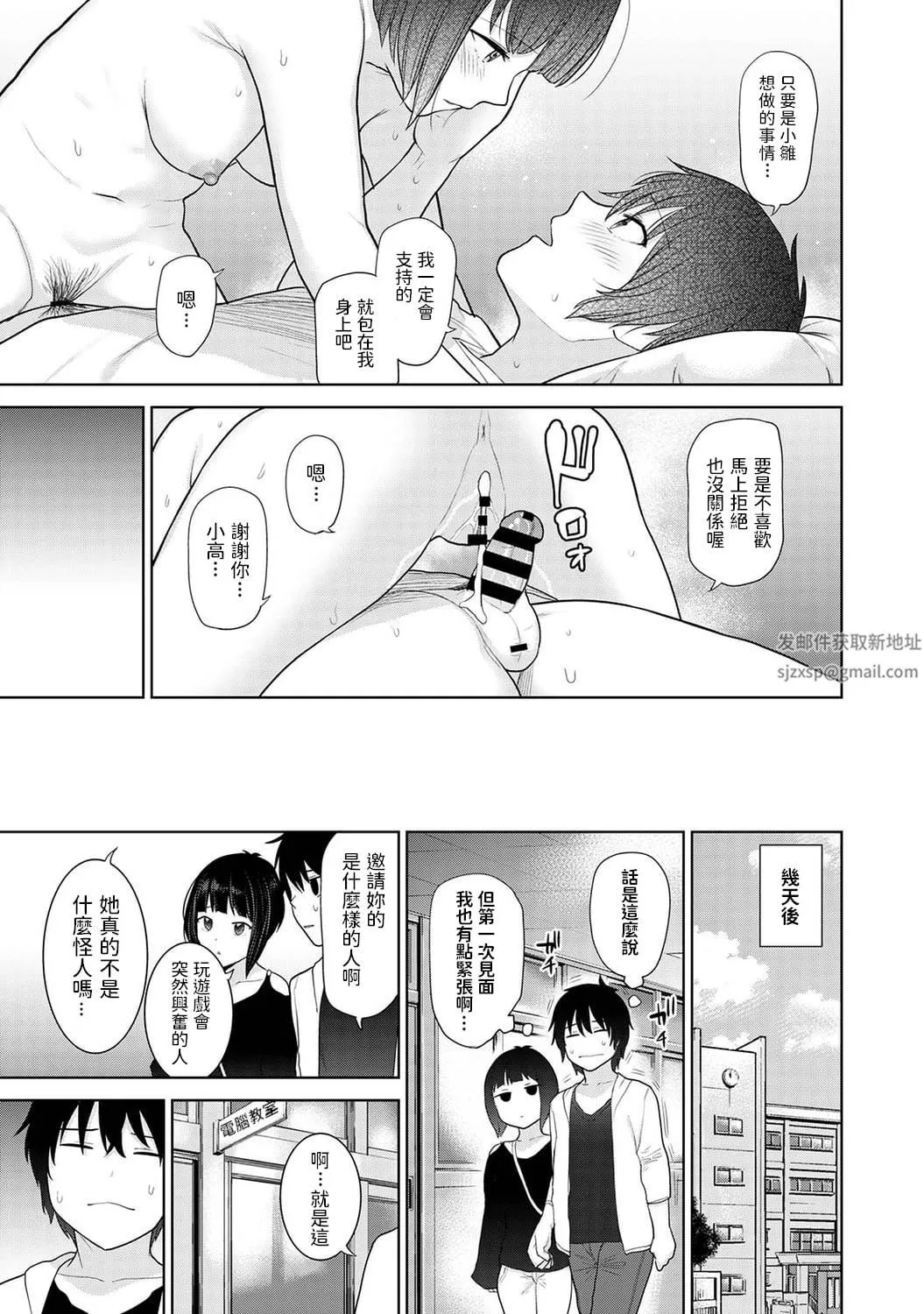 今日から家族、そして戀人[中國翻訳]第5話-[アナンガ・ランガ-Vol.84]