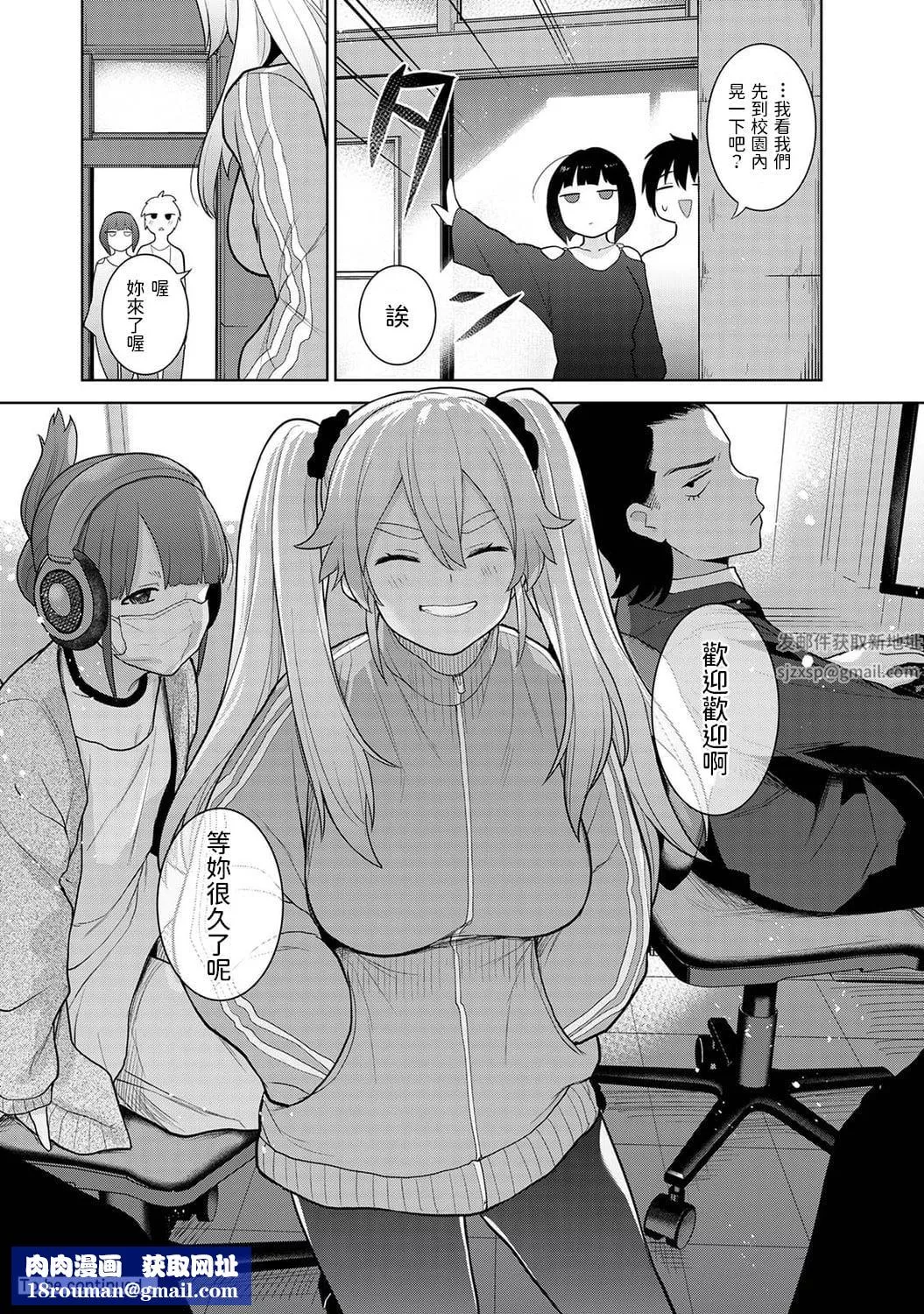 今日から家族、そして戀人[中國翻訳]第5話-[アナンガ・ランガ-Vol.84]
