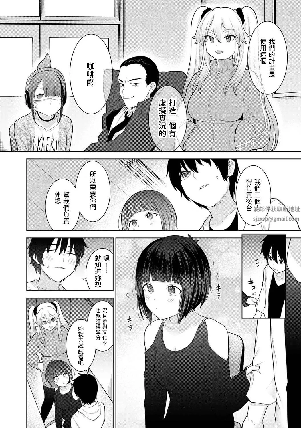 今日から家族、そして恋人[中国翻訳]-第6话-[アナンガ・ランガ-Vol.85] - 图片 3