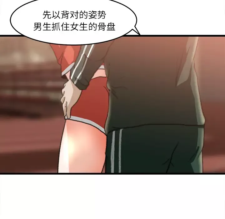 补习班绯闻第7话