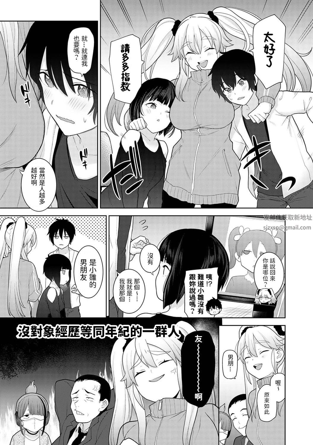 今日から家族、そして戀人[中國翻訳]第6話-[アナンガ・ランガ-Vol.85]