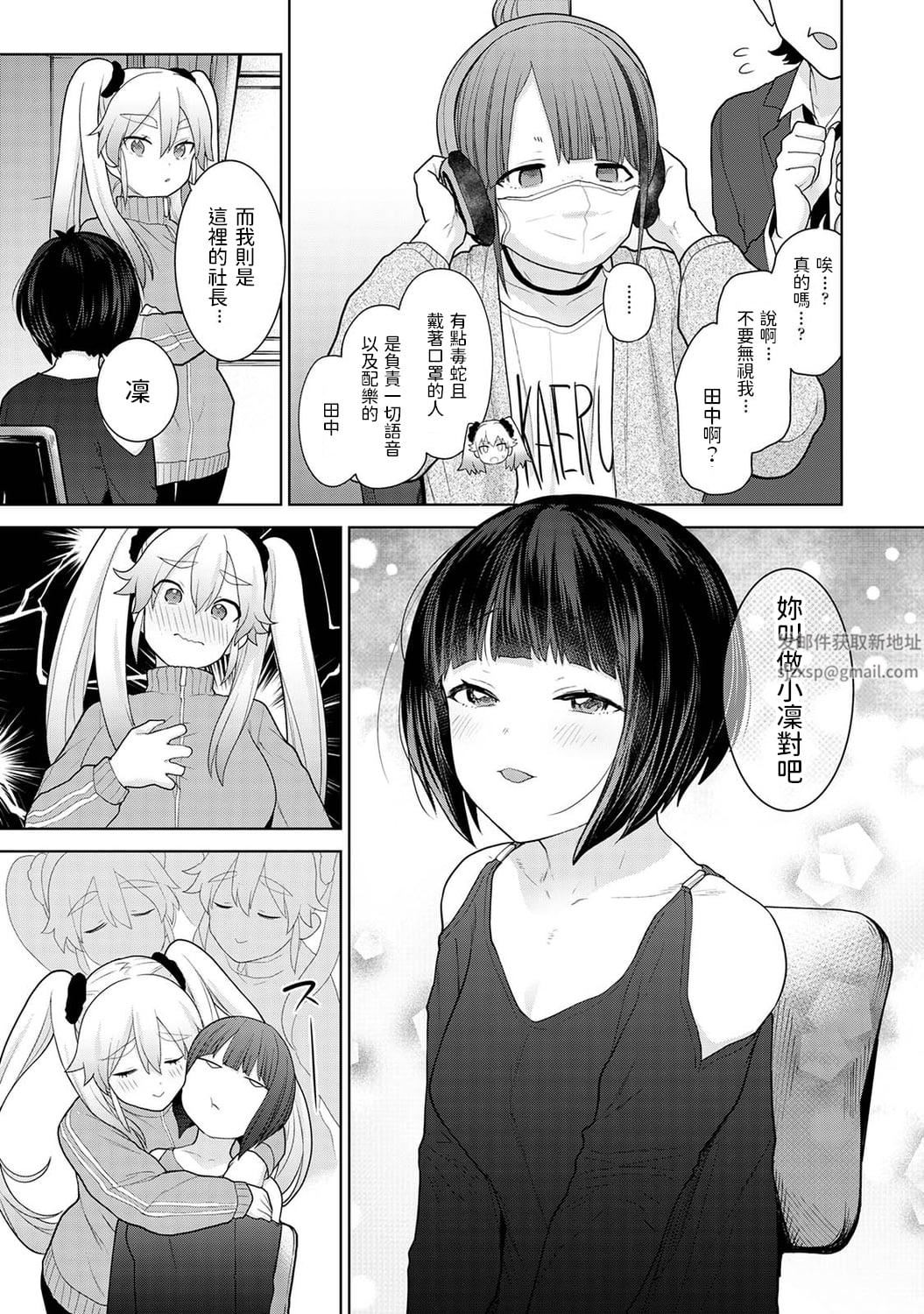 今日から家族、そして恋人[中国翻訳]第6话-[アナンガ・ランガ-Vol.85]