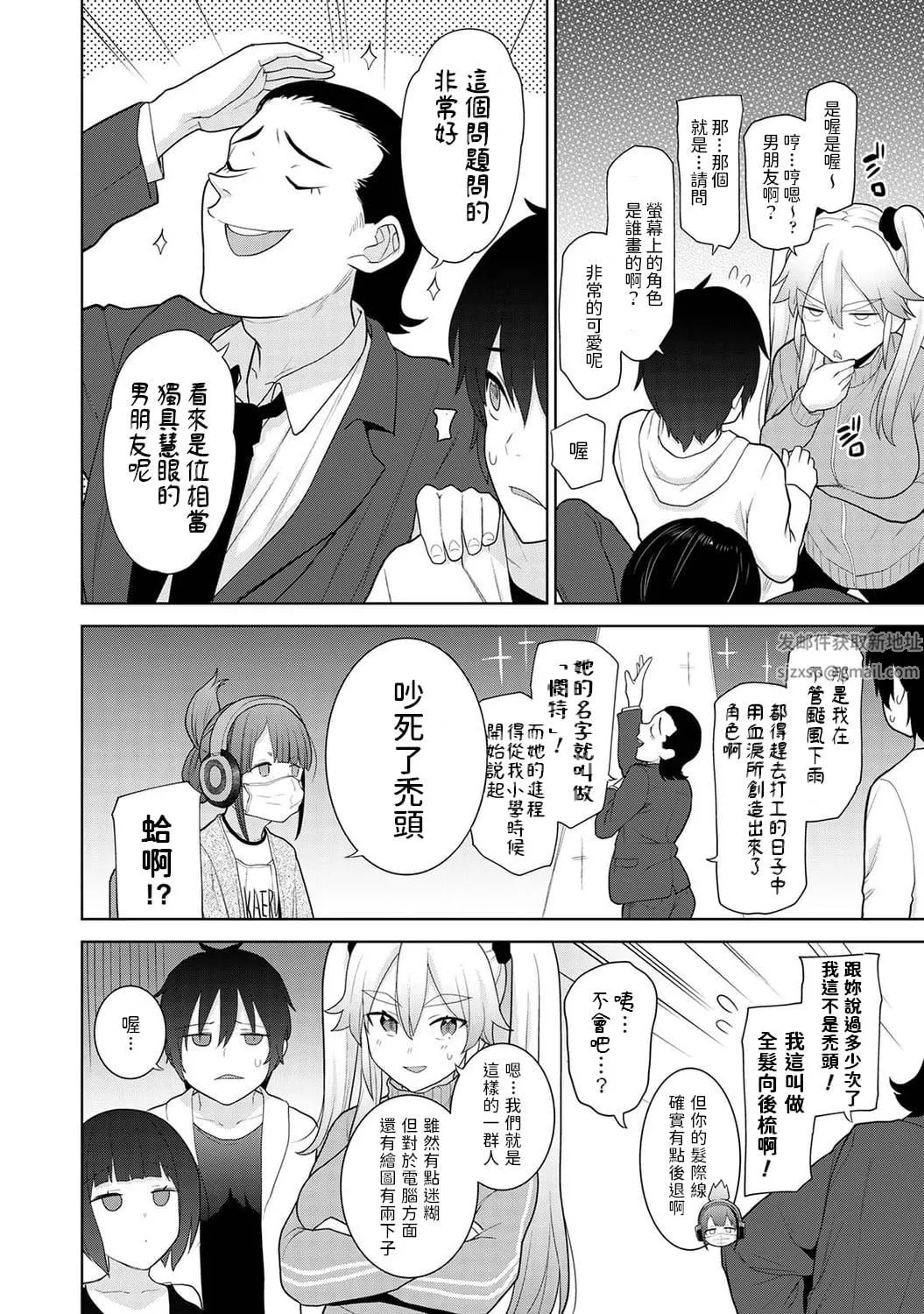 今日から家族、そして恋人[中国翻訳]-第6话-[アナンガ・ランガ-Vol.85] - 图片 5