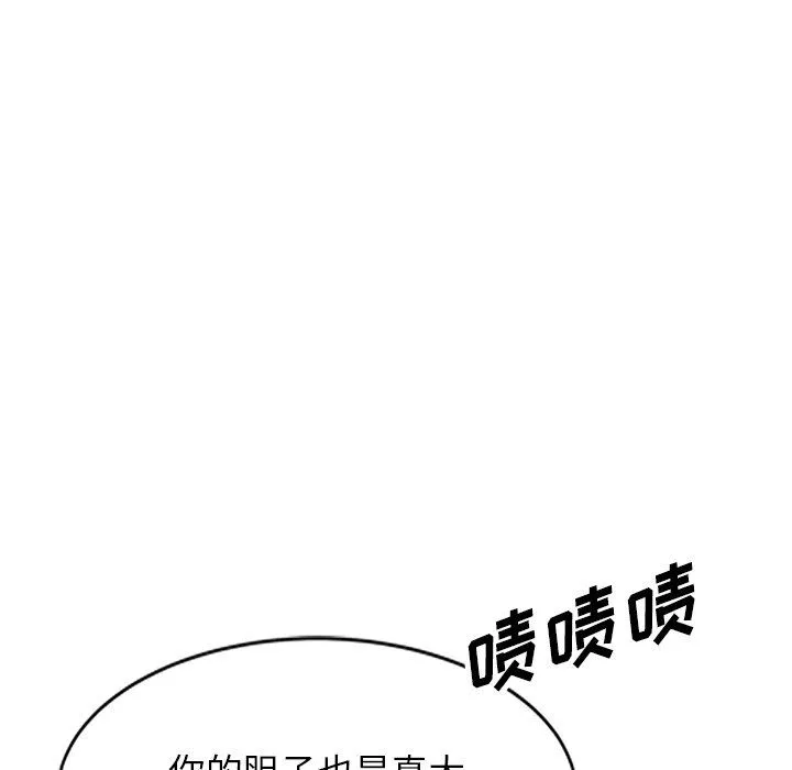 沉重的契约-第4话 - 图片 22
