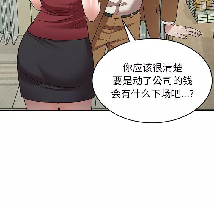 沉重的契约-第4话 - 图片 21