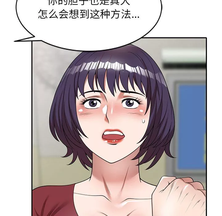 沉重的契约-第4话 - 图片 23