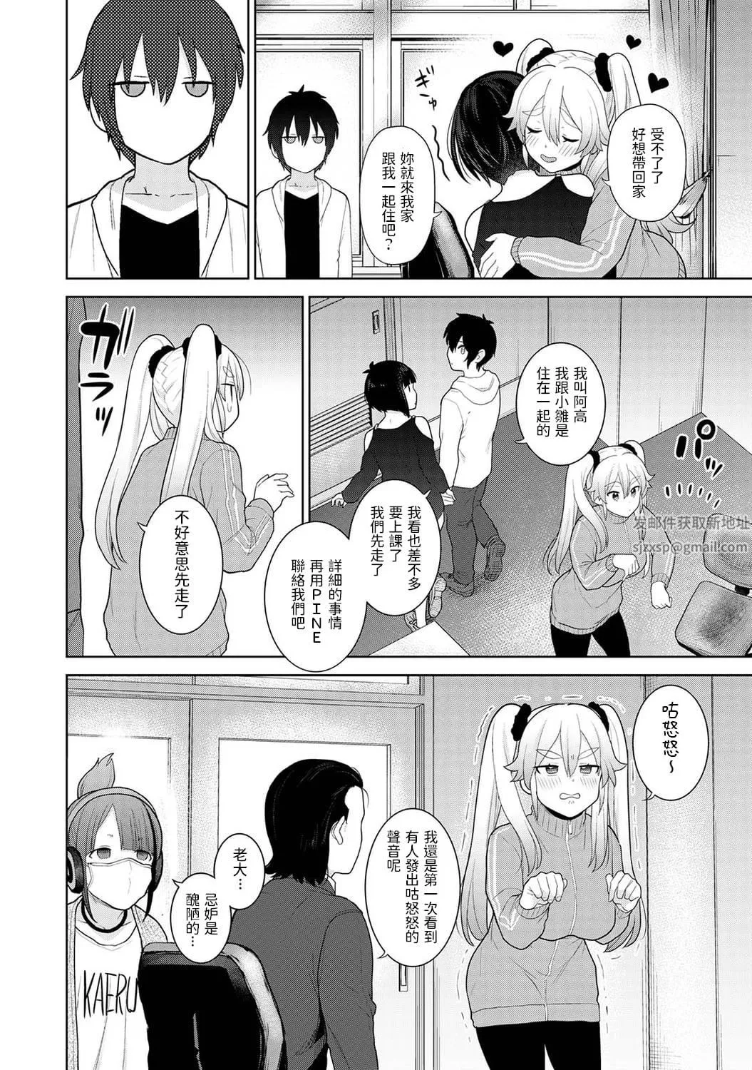 今日から家族、そして恋人[中国翻訳]-第6话-[アナンガ・ランガ-Vol.85] - 图片 7