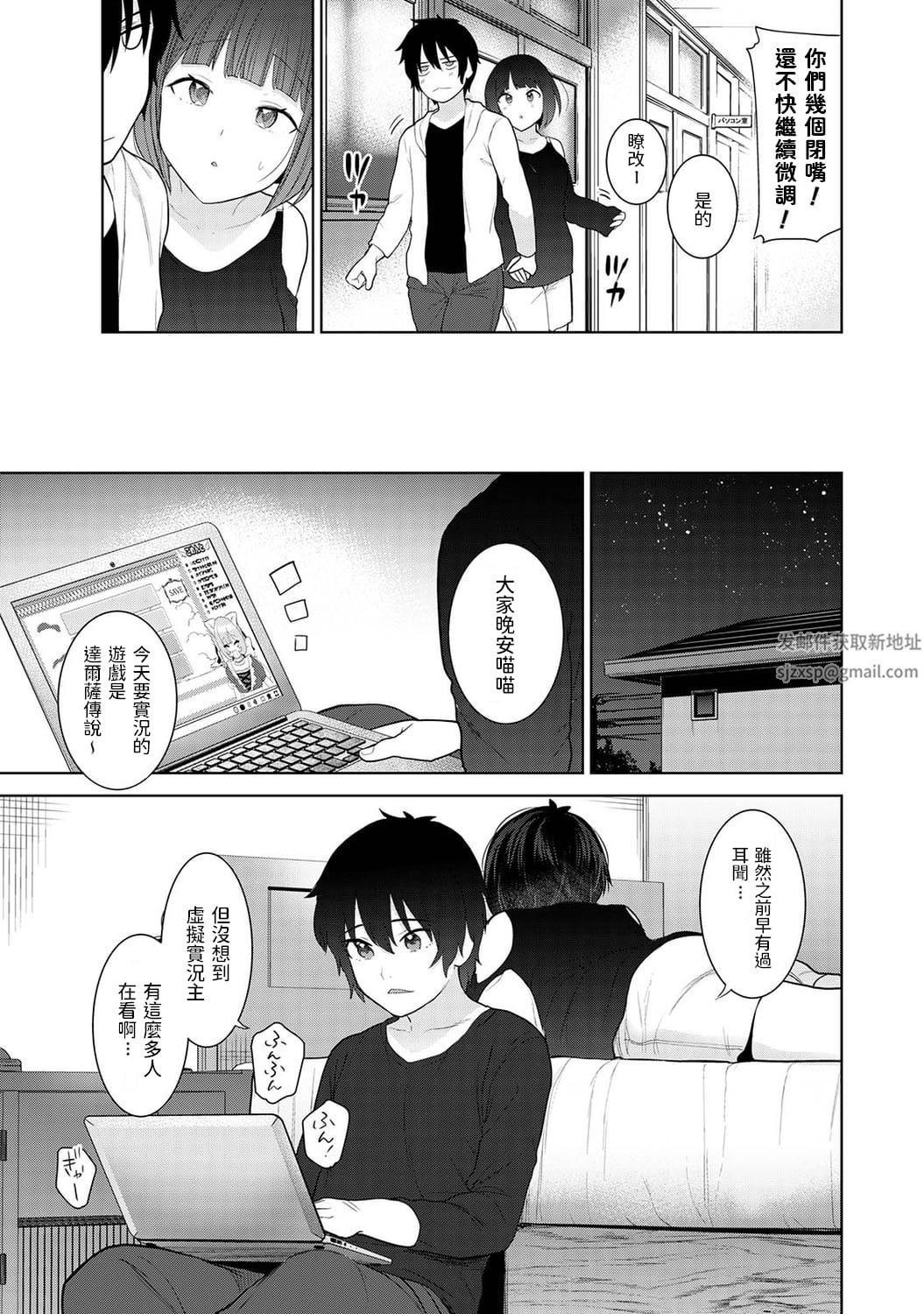 今日から家族、そして恋人[中国翻訳]第6话-[アナンガ・ランガ-Vol.85]