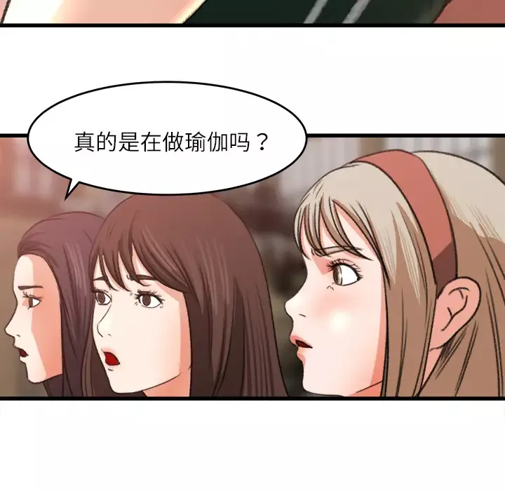 补习班绯闻-第7话 - 图片 78