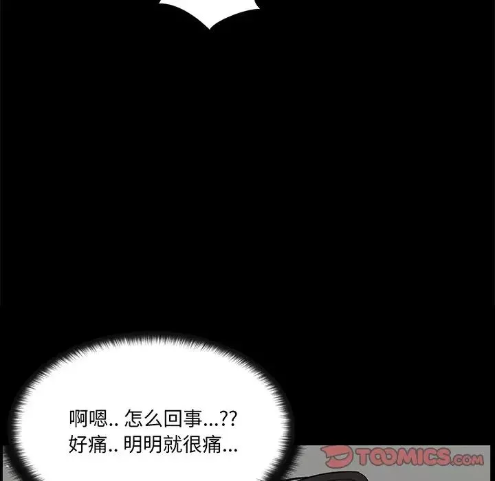 家族的遺產第27話