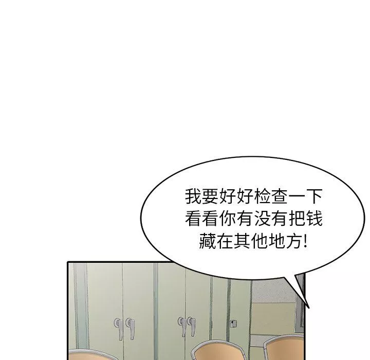 沉重的契约-第4话 - 图片 28