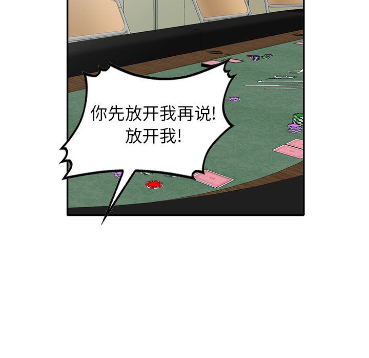 沉重的契约第4话