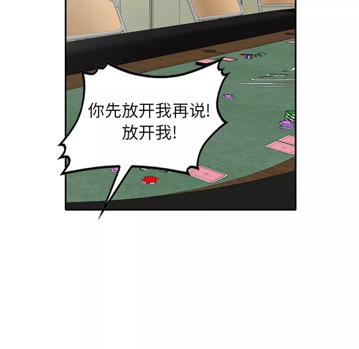 沉重的契约-第4话 - 图片 29