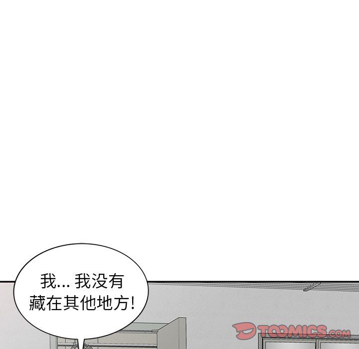 沉重的契约第4话