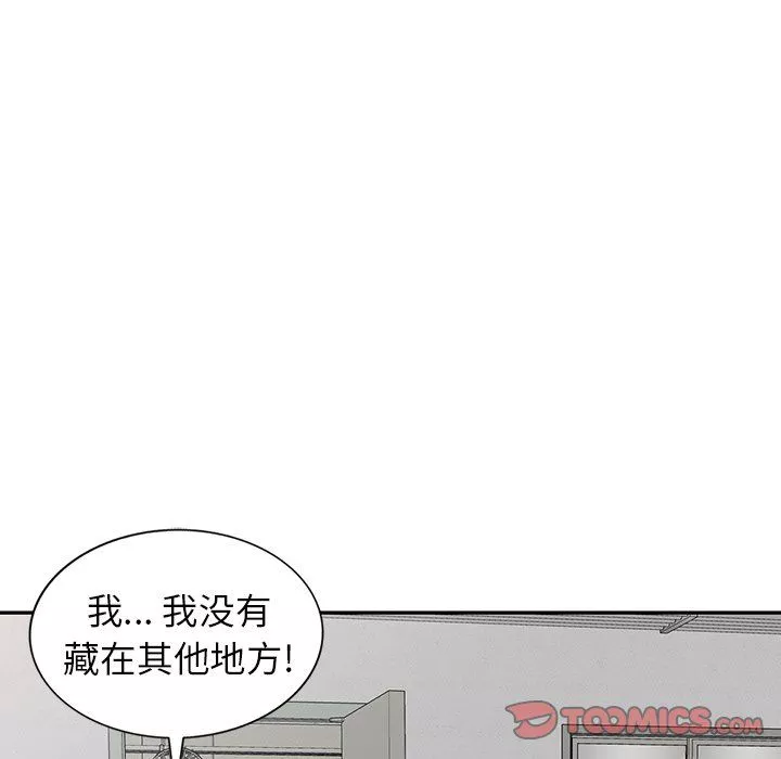 沉重的契约-第4话 - 图片 30