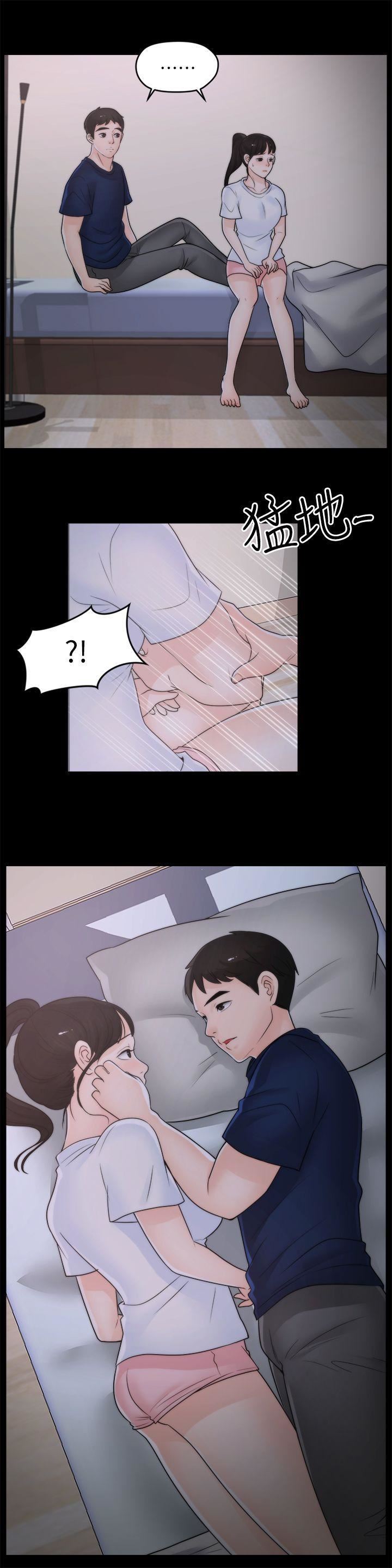 偷偷愛第26話-老司機的技巧