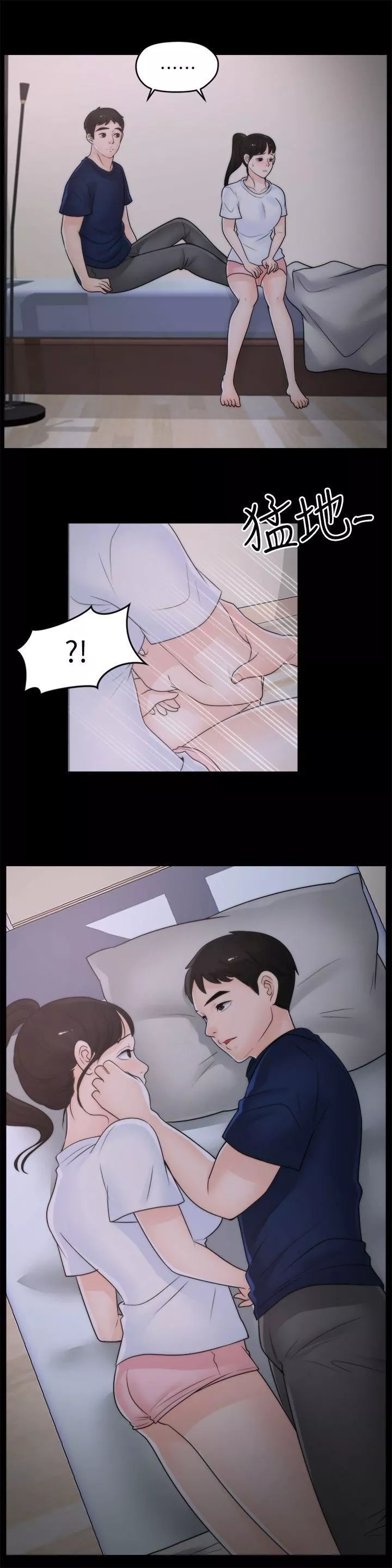 偷偷愛第26話-老司機的技巧