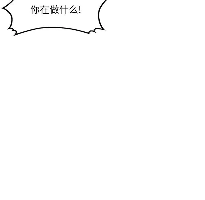 沉重的契约-第4话 - 图片 38