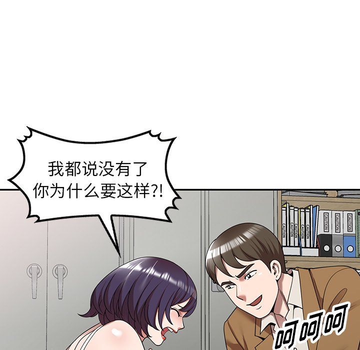 沉重的契约第4话