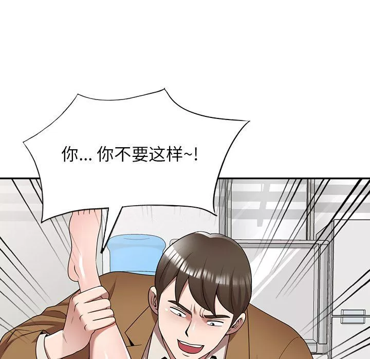 沉重的契约-第4话 - 图片 46