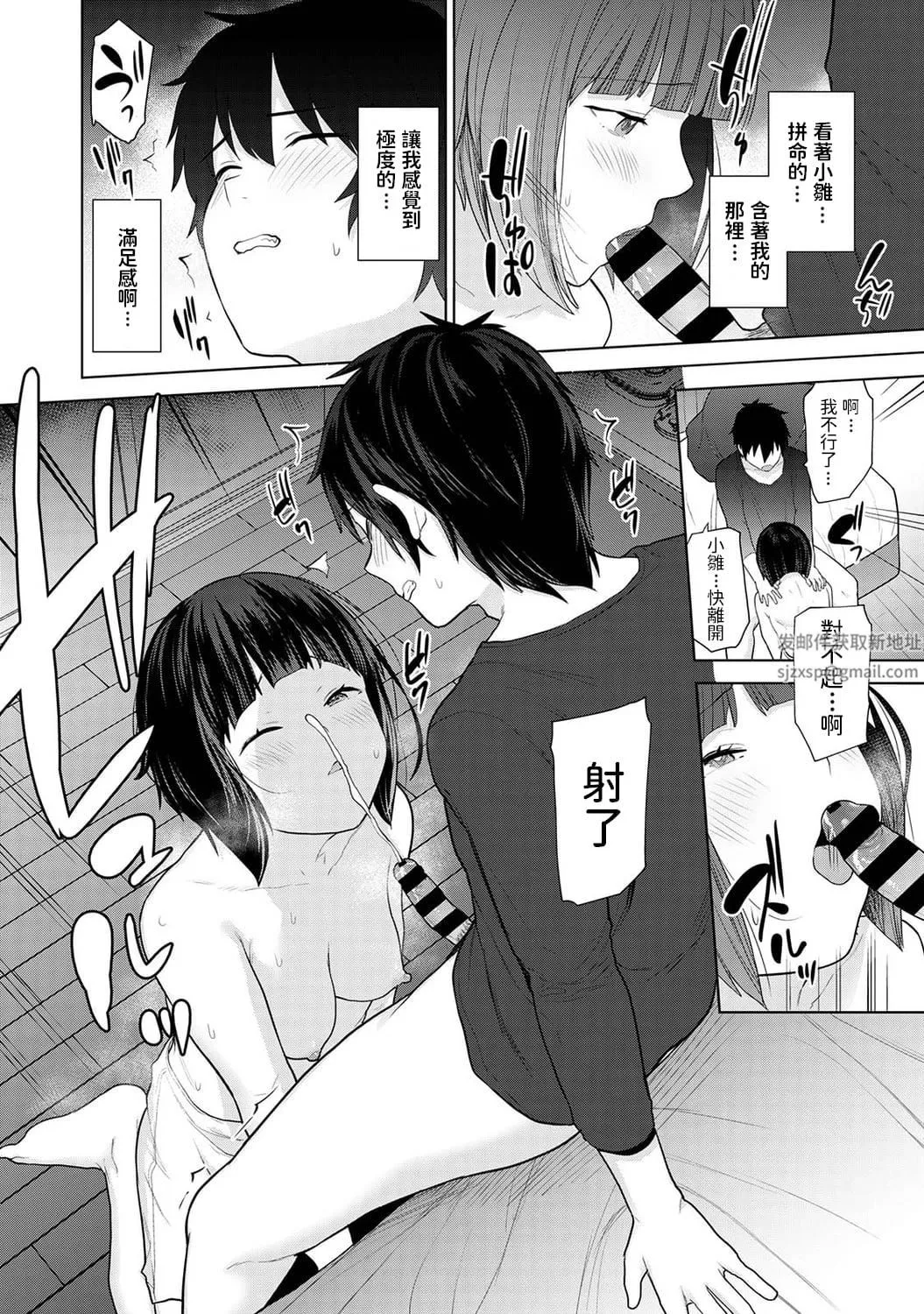 今日から家族、そして戀人[中國翻訳]第6話-[アナンガ・ランガ-Vol.85]