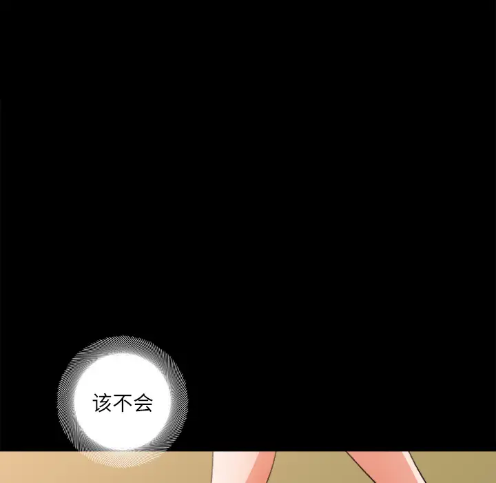 补习班绯闻第7话