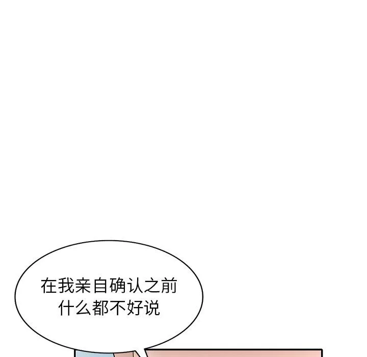 沉重的契約第4話