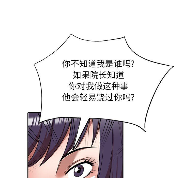 沉重的契约第4话