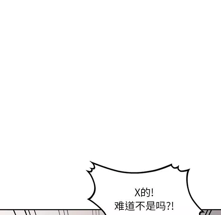 沉重的契约-第4话 - 图片 61