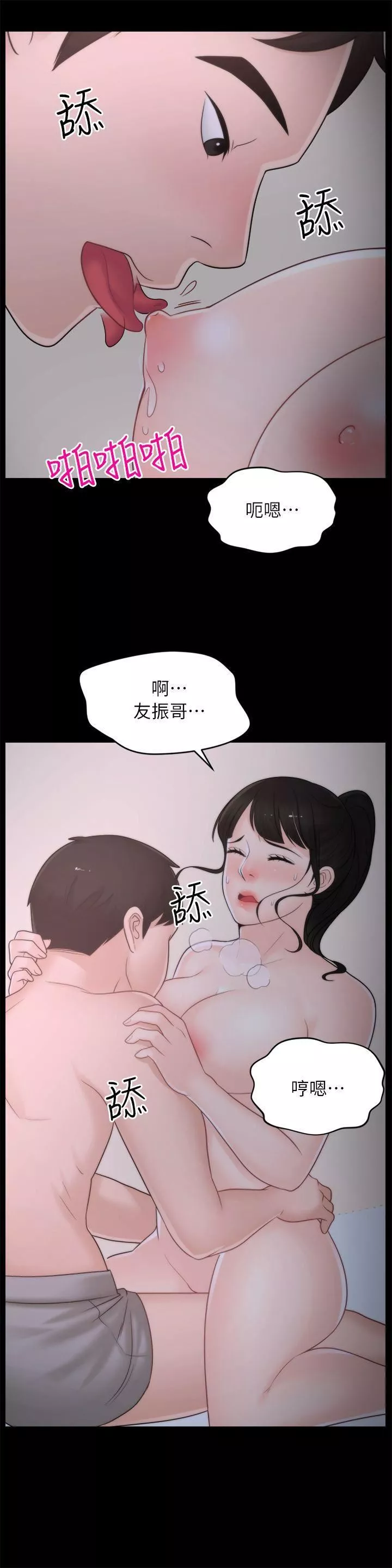 偷偷爱-第27话-慧琳的来电 - 图片 5
