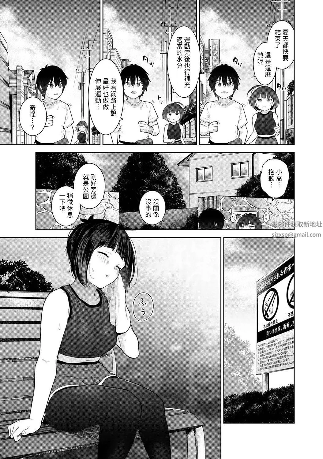 今日から家族、そして戀人[中國翻訳]第7話-[アナンガ・ランガ-Vol.86]