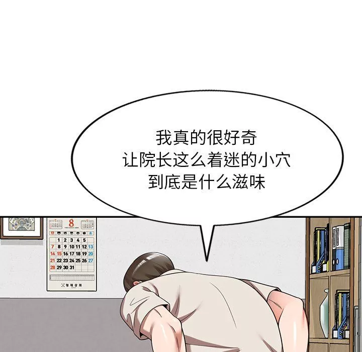 沉重的契約第4話