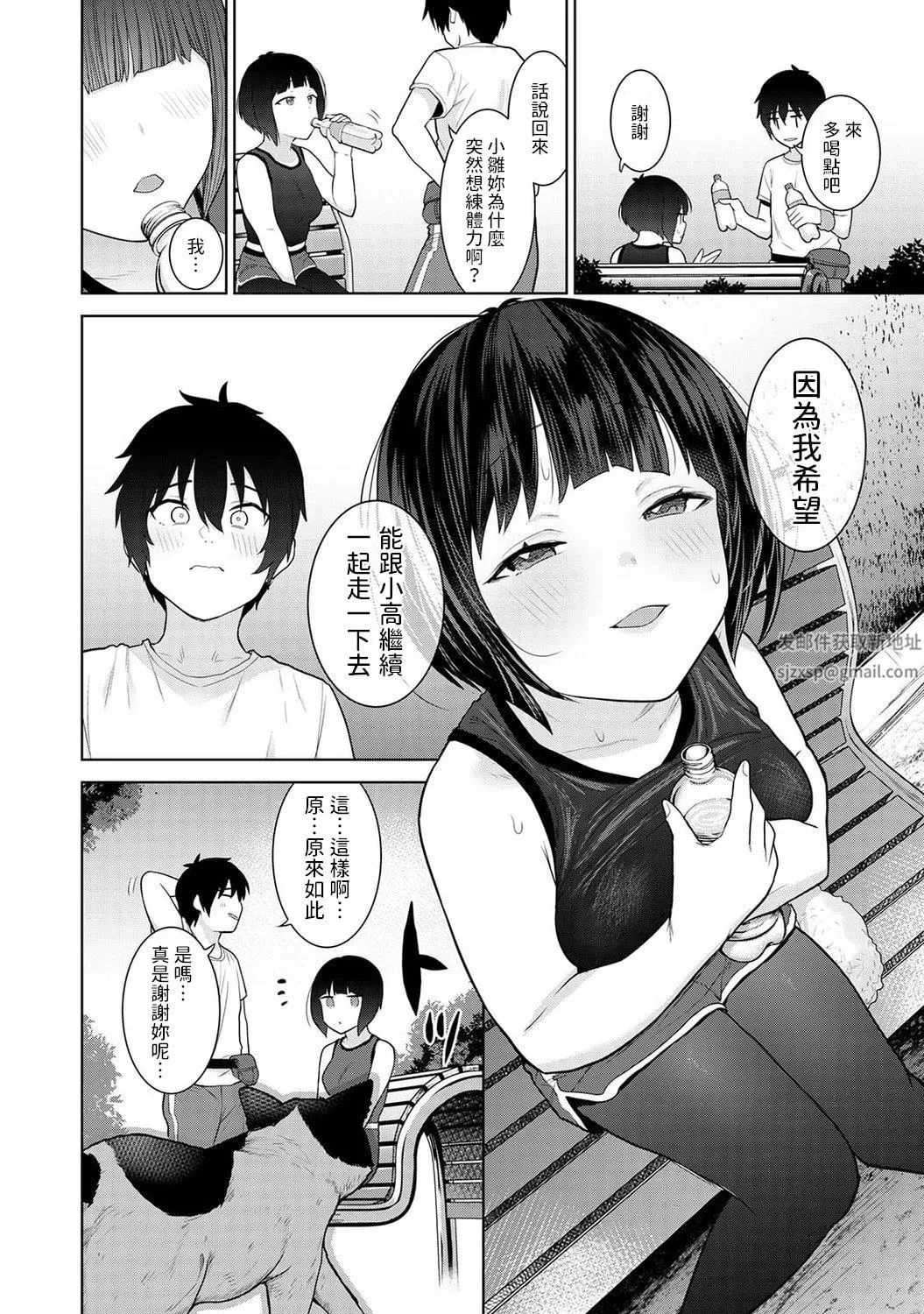 今日から家族、そして恋人[中国翻訳]-第7话-[アナンガ・ランガ-Vol.86] - 图片 5