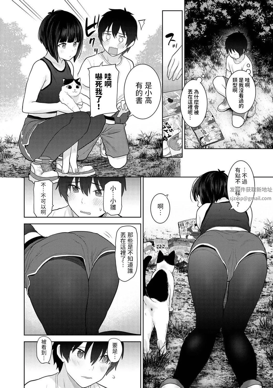 今日から家族、そして戀人[中國翻訳]第7話-[アナンガ・ランガ-Vol.86]