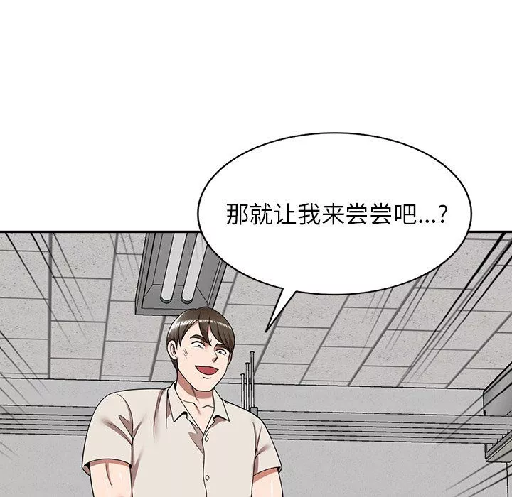 沉重的契约-第4话 - 图片 71
