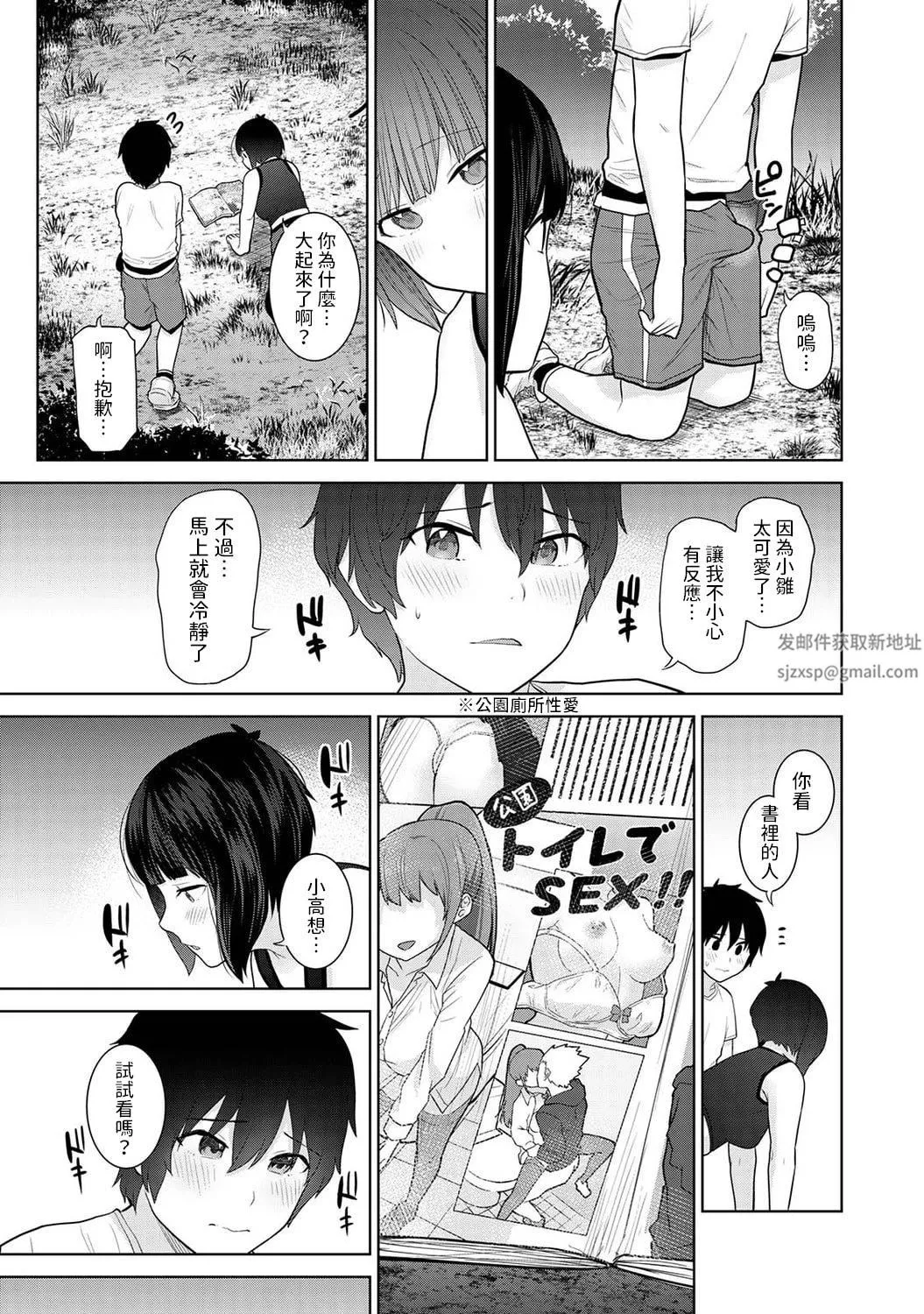 今日から家族、そして戀人[中國翻訳]第7話-[アナンガ・ランガ-Vol.86]