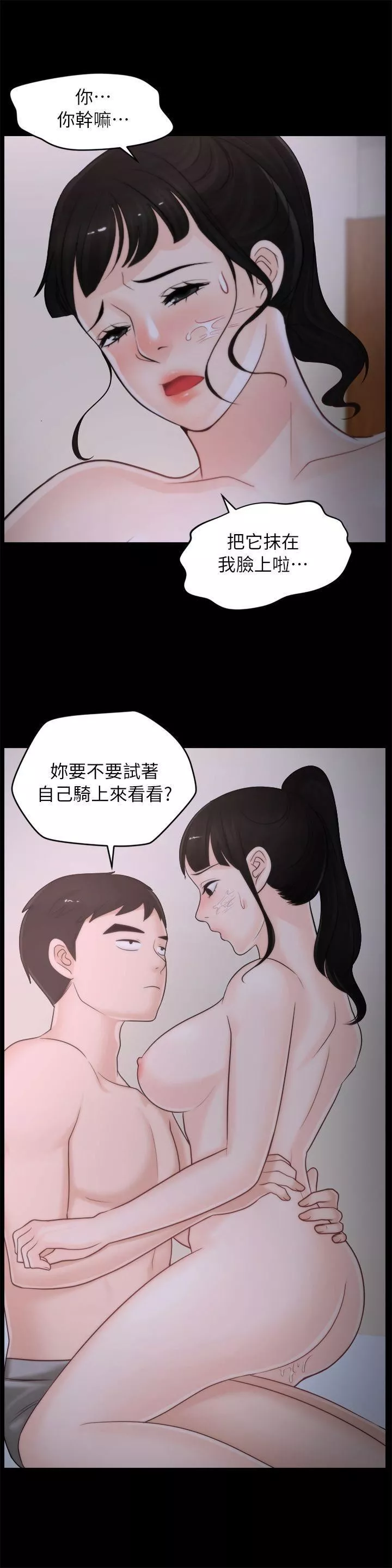 偷偷爱-第27话-慧琳的来电 - 图片 10