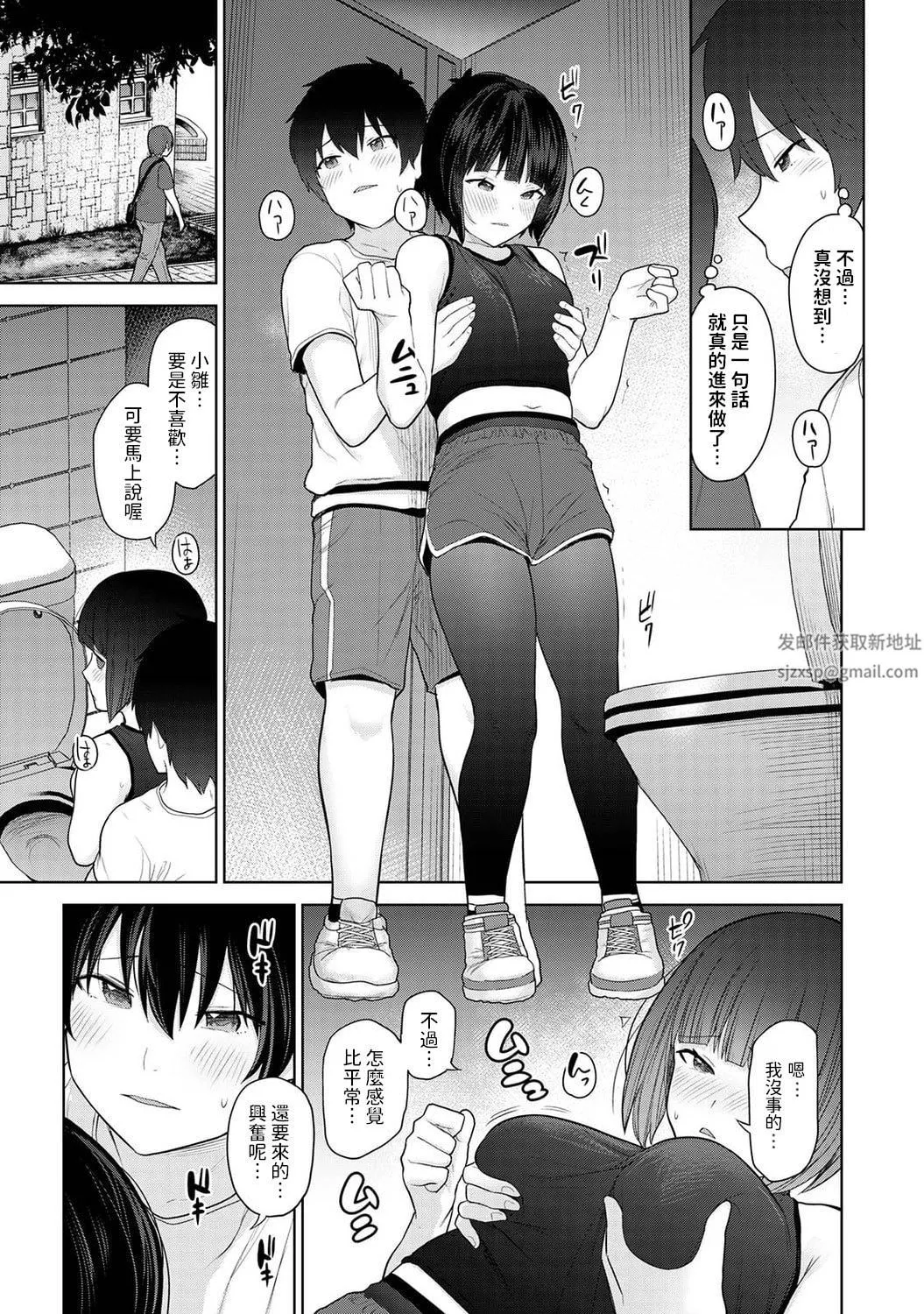 今日から家族、そして恋人[中国翻訳]-第7话-[アナンガ・ランガ-Vol.86] - 图片 10