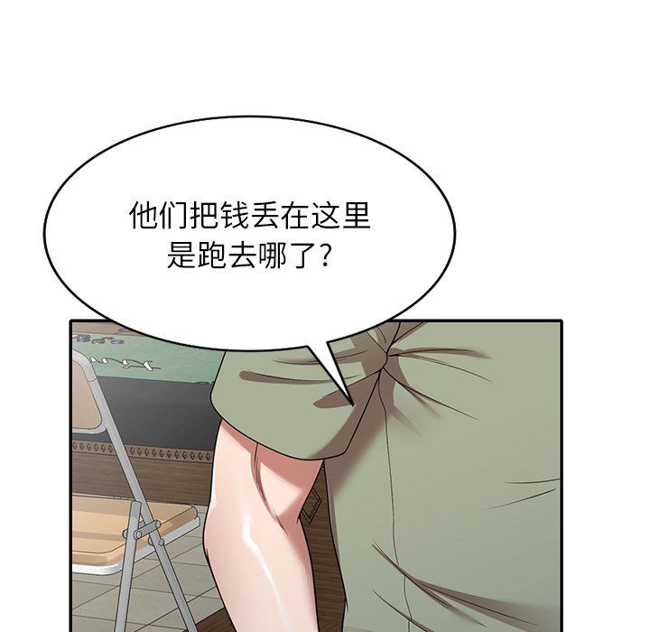 沉重的契约第4话