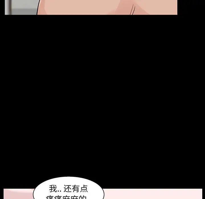 家族的遺產第27話