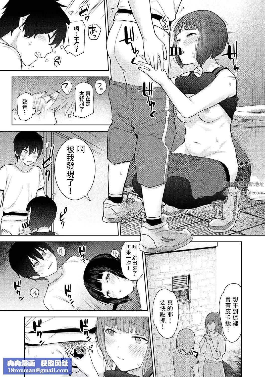今日から家族、そして戀人[中國翻訳]第7話-[アナンガ・ランガ-Vol.86]