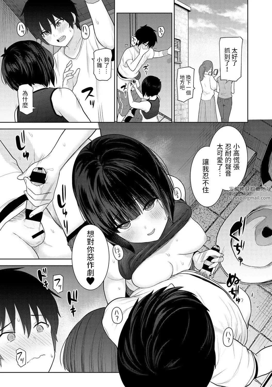 今日から家族、そして恋人[中国翻訳]-第7话-[アナンガ・ランガ-Vol.86] - 图片 16