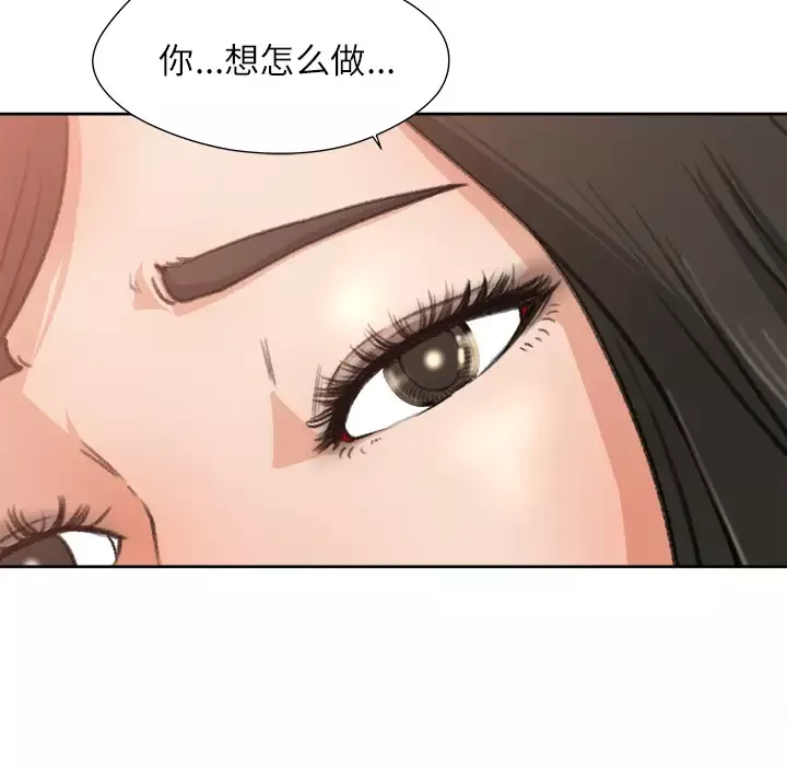 补习班绯闻第8话