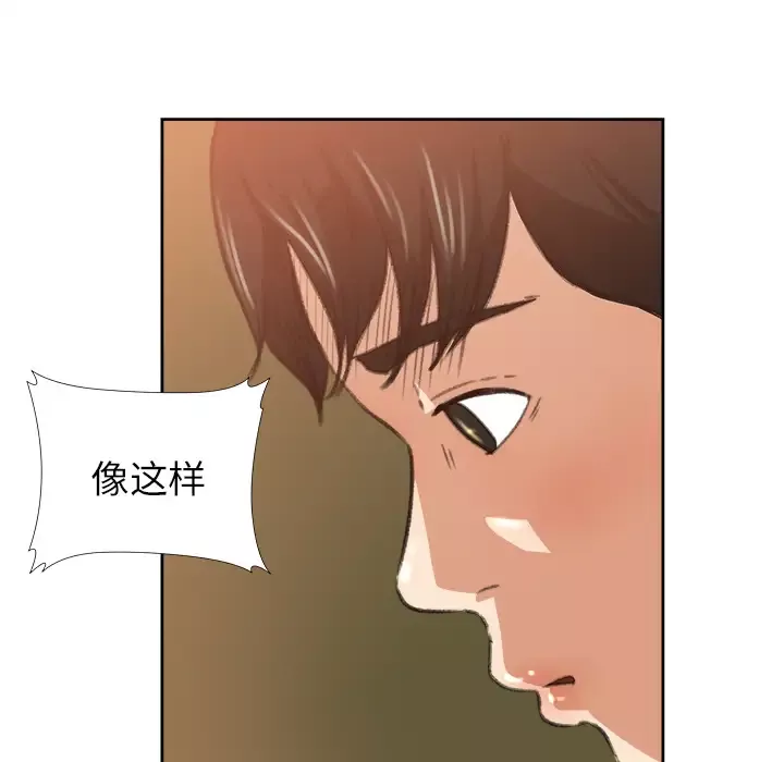补习班绯闻-第8话 - 图片 19