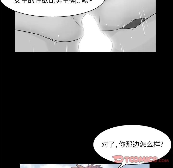 家族的遗产第27话