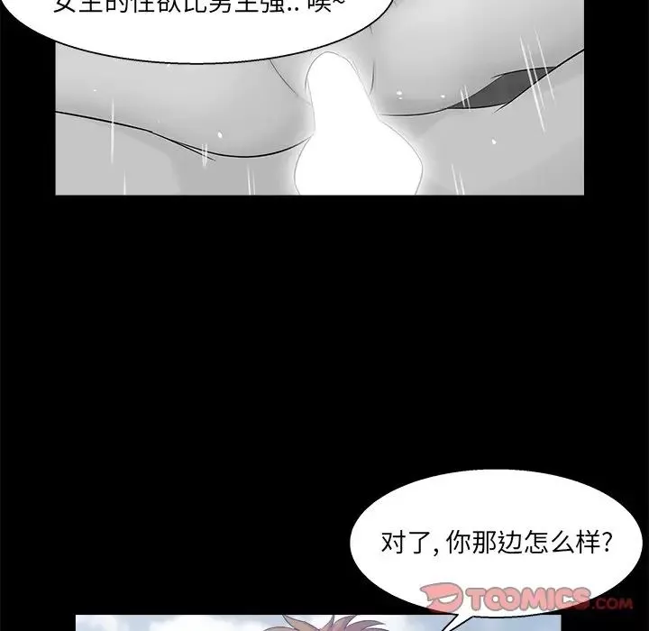 家族的遗产-第27话 - 图片 98