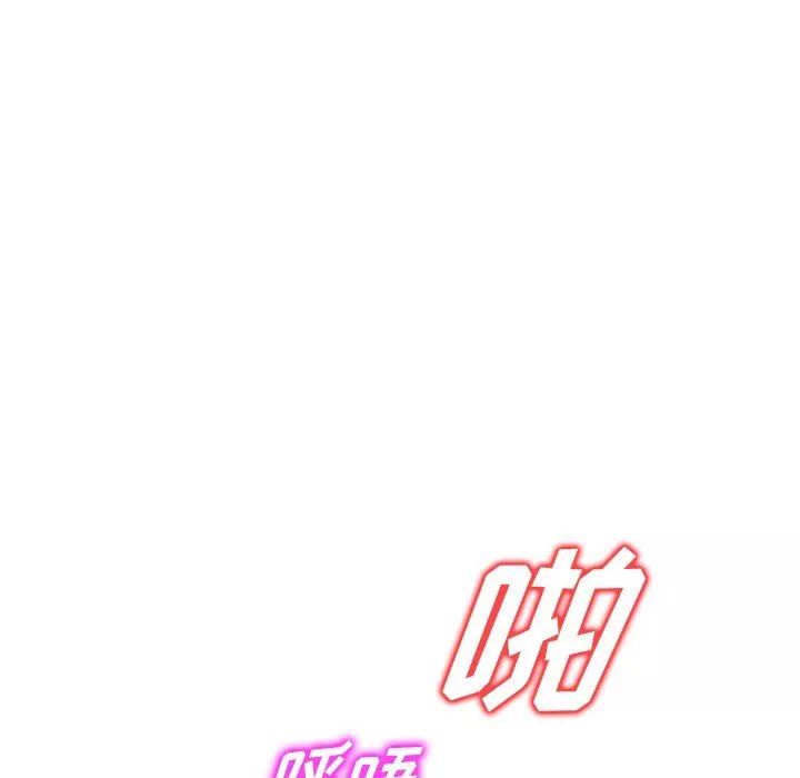 沉重的契约-第4话 - 图片 98