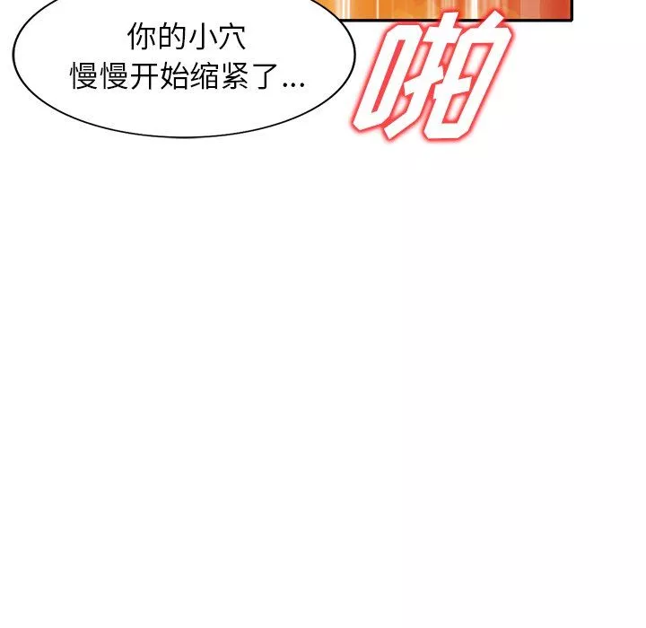 沉重的契约-第4话 - 图片 100